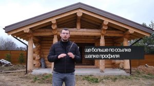 Идеальная баня из сруба - как построить баню