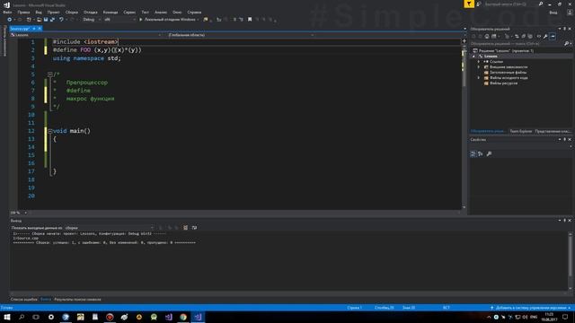 C++ макрос функция. Макросы с аргументами. Макрос с параметрами. C ++ Для начинающих. Урок #67