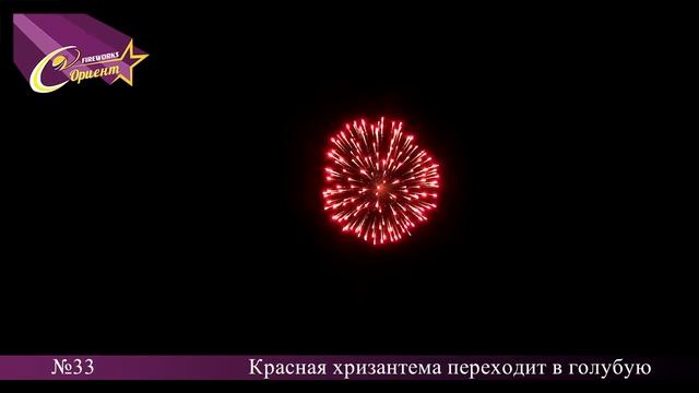 Красная хризантема переходит в голубую №33 смотреть онлайн