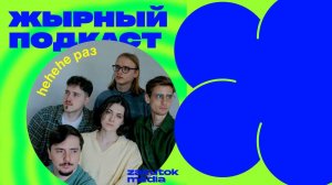 hehehe. Дубль 1