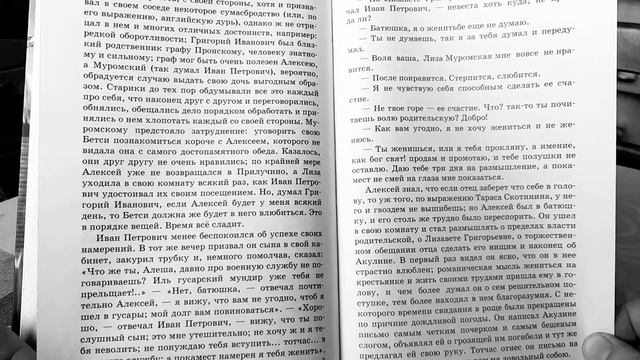 Александр Пушкин. ПОВЕСТИ ПОКОЙНОГО И.П. БЕЛКИНА. "Барышня-крестьянка". часть 5. Последняя. смотреть онлайн