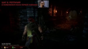 Mortal Kombat 11 - Крипта, гайд-прохождение | Ключевые предметы #2