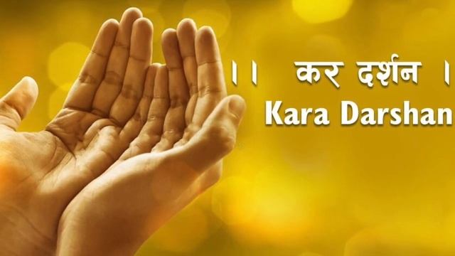 Защитная мантра для целителей | Karadarshanam | Karagre Vasate Lakshmi | смотреть онлайн