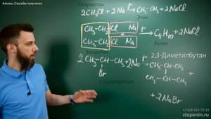 1.2. Алканы: Способы получения. Подготовка к ЕГЭ по химии