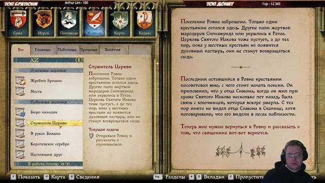 Kingdom Come: Deliverance Прохождение - Продолжаем После Клятiй Сазавы! смотреть онлайн