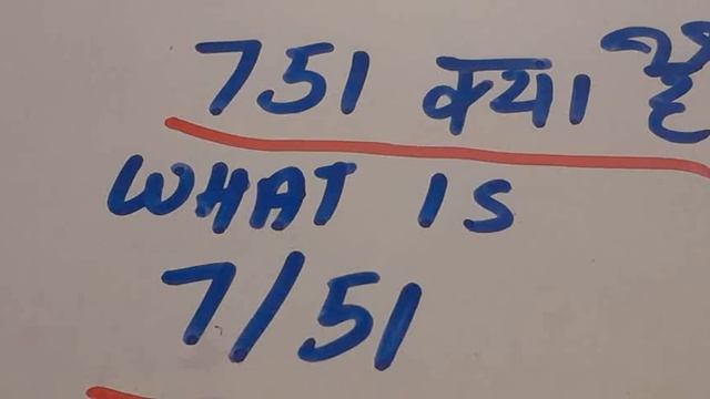 WHAT IS DHARA 751 || 7/51 DHARA OF CRPC | FIR OF 751 ka prcha смотреть онлайн