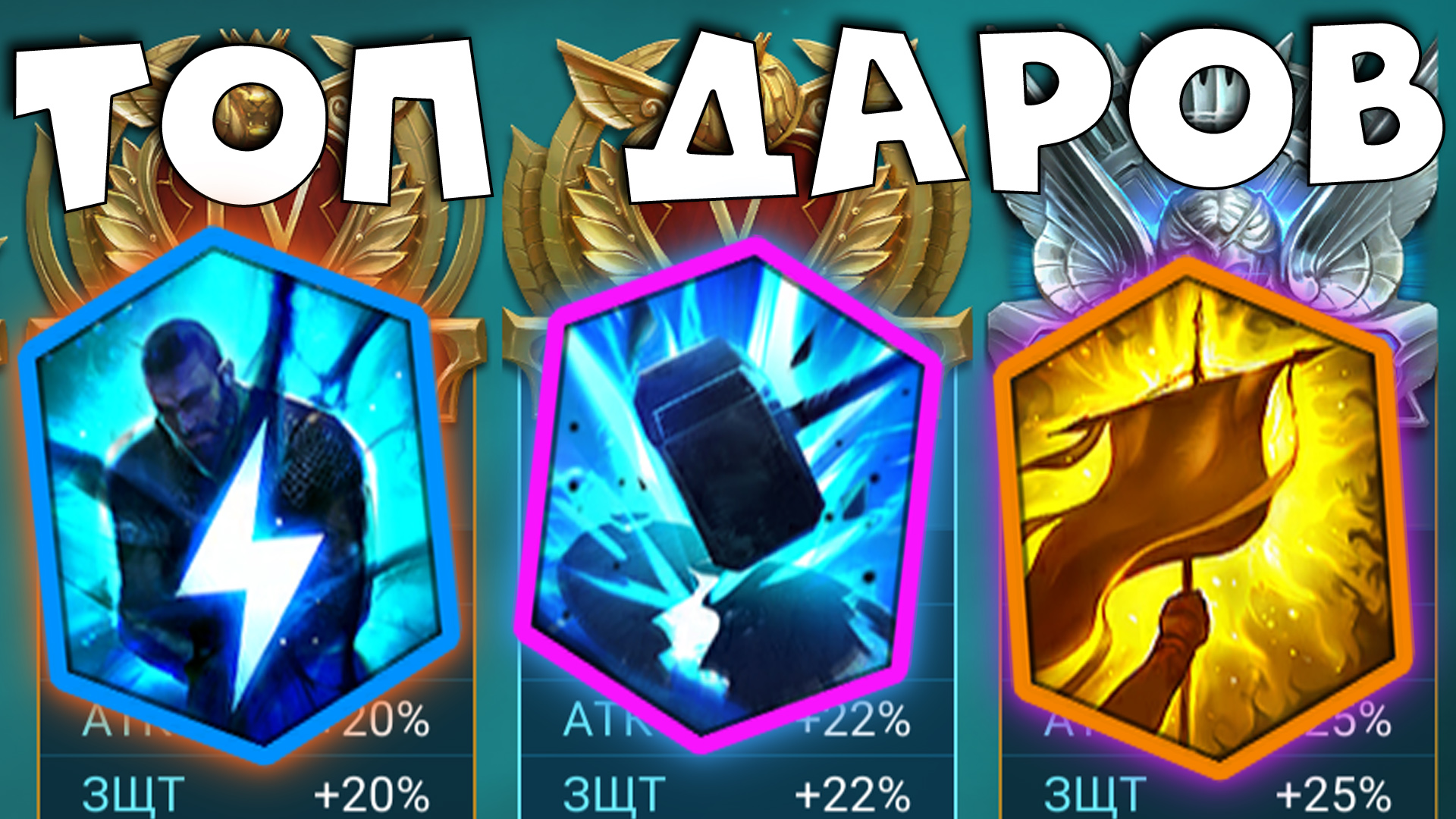 тенасил дары рейд. дары raid shadow legends. раид дары хиликат. дары raid shadow legends. раид дар на гвардейца.