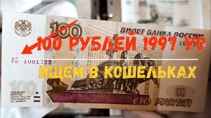 ИНТЕРЕСНЫЕ ДЕНЬГИ В НАШИХ КОШЕЛЬКАХ