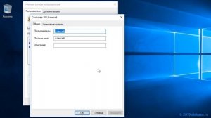 Как создать нового пользователя в Windows 10 (2019)