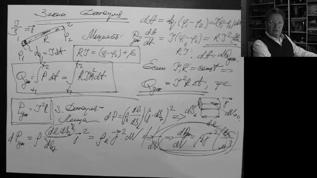 Лекция 11: ЭДС. Закон Джоуля. смотреть онлайн