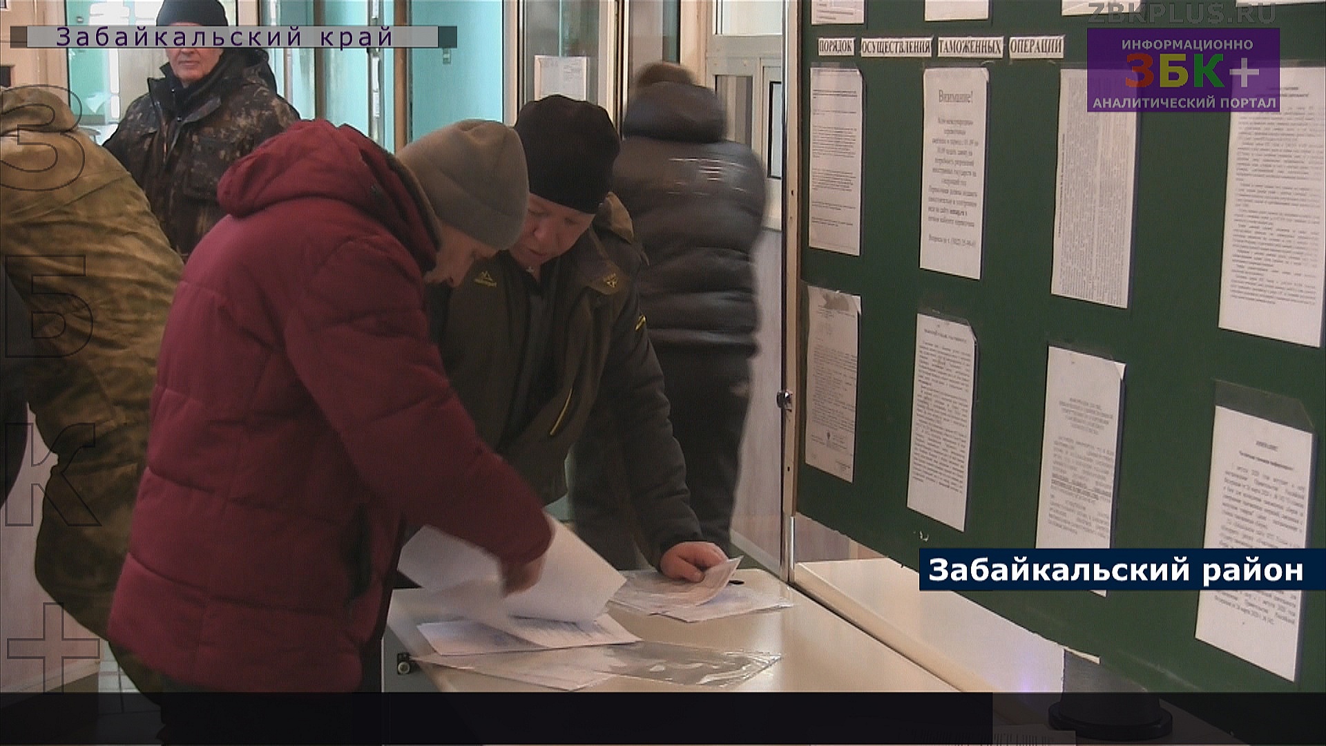 16 + МАПП-Забайкальск, режим перецепки на грузовом направлении отменен