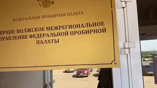 О пробирование