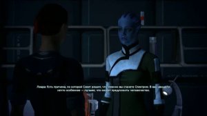 Mass Effect 1:   Зарождение романа с Лиарой