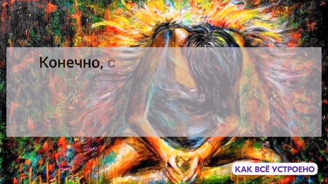 Признаки того, что человек ЧРЕЗМЕРНО вовлечен в текущую ситуацию, а значит "сливает" свою энергию