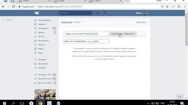 Счастливчик 21.05 Бесплатно за репост! Питер