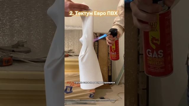 Как горит натяжной потолок? смотреть онлайн