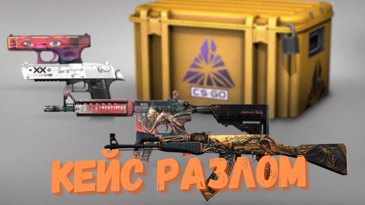 Cs go кейсы. Новый кейс КС го 2020. Кейс разлом КС го. Новый кейс в КС го Fracture. КС го нож из кейса разлом.