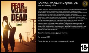 Бойтесь ходячих мертвецов - трейлер сериала 2015 FHD