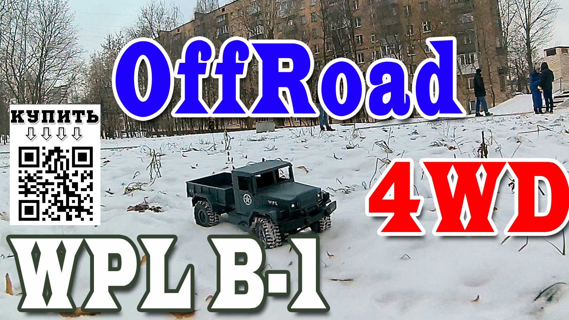 Зимний OffRoad на радиоуправляемом грузовике