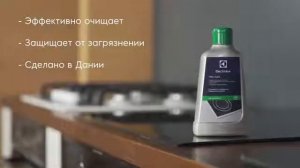 Чистящее средство для стеклокерамики Electrolux Vitro Care