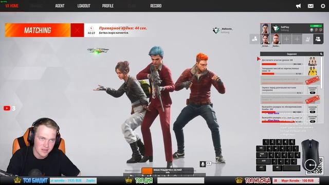 ВЕЧЕРНИЙ СТРИМ VEILED EXPERTS РАКУЕМ ВМЕСТЕ С БАНДОЙ ЗАХОДИ ТОП ШУТЕР смотреть онлайн