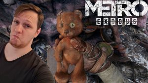 ПРОХОЖДЕНИЯ (Метро Эксодус) ВОЛГА  ► Metro Exodus #10