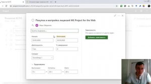 Описание задач в MS Project for the We