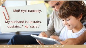 83🎧урок по методу доктора Пимслера. Американский английский