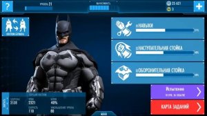 Batman Летопись Аркхема (Android) #5