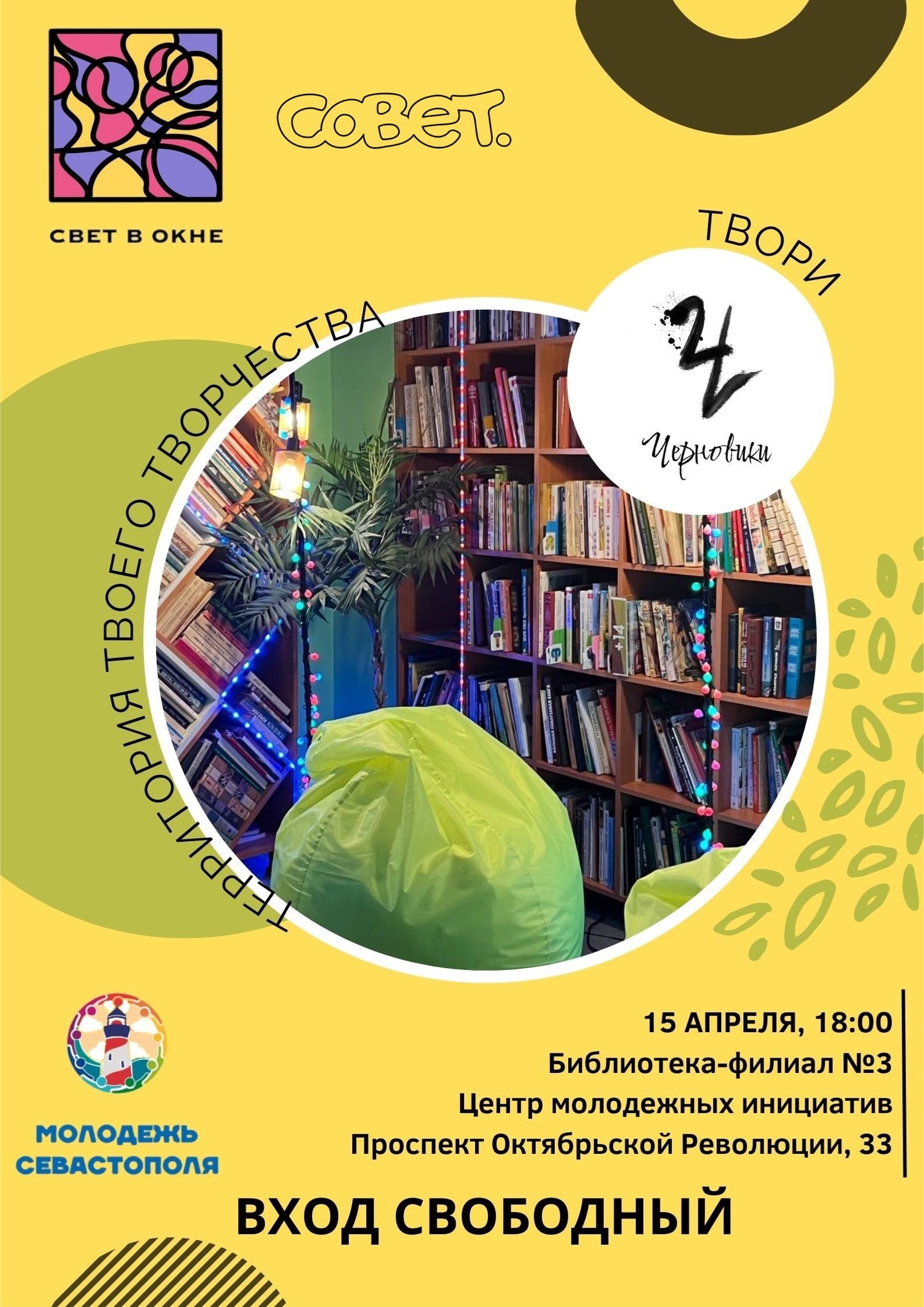 15.04.2023 Библиотечник