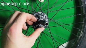 Разборка задней касетной втулки. Самый быстрый гайд по разбору BMX колеса.
