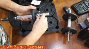 Набор бюджетных гантелей Kit 20 кг Domyos, Декатлон. Хорошие гантели для домашних тренировок.