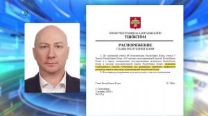 Антон Слободянюк назначен министром цифрового развития, связи и массовых коммуникаций Республики Ком