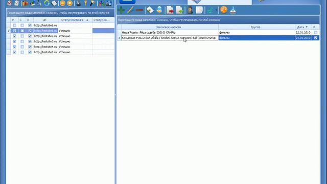 Рассылка новостей смотреть онлайн