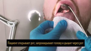 Осмотр ЛОР-врача