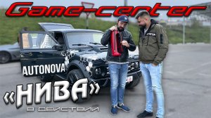 Из обычной НИВЫ - Гейм-ЦЕНТР на колесах!