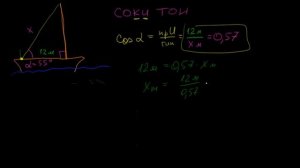 Стороны треугольника через синус косинус и тангенс