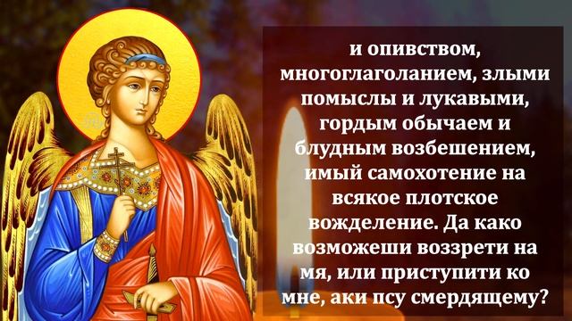 Самая Сильная Молитва Ангелу Хранителю! ВКЛЮЧИ И ПОЛУЧИ ЗАЩИТУ И ПОМОЩЬ! Православие