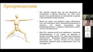 Сенсорные Навыки Детей с Синдромом Вильямса