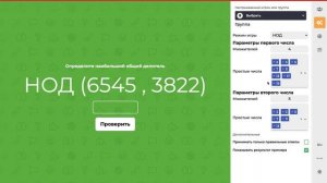 НОД и НОК. Разбор тренажера модуля Математика