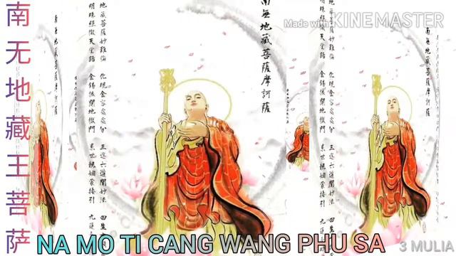 南无地藏王菩萨|| NAMO DI ZANG WANG PU SA ||TI CANG WANG PHU SA SONG ||KSITIGARBHA BODHISATTVA смотреть онлайн