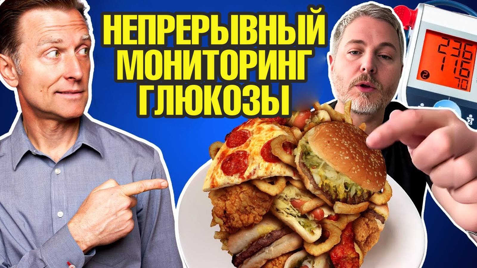 От этого уровень сахара в крови повышается больше всего! 👀