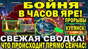 Свежая сводка 27 мая. Харьков! Бои за Часов Яр и Красногоровку. Прорыв под Купянском! Юрий Подоляка