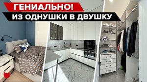 ?❤️ Классная «белая» ЕВРОДВУШКА. Много ХРАНЕНИЯ! Рум тур с ВЕРОЙ КРАСИВОЙ!