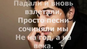 Мечтатели- Дима Билан- Lyrics