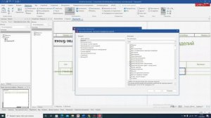 EPLAN. Создаем форму групповой спецификации