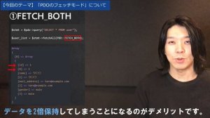 フェッチモードとは？【分かりやすい解説シリーズ #19】【プログラミング】