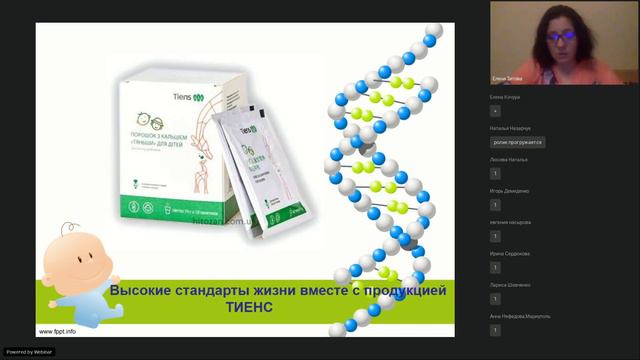 Детское здоровье с продуктами Тиенс смотреть онлайн