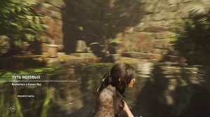 Календарь майя - Shadow of the Tomb Raider #6