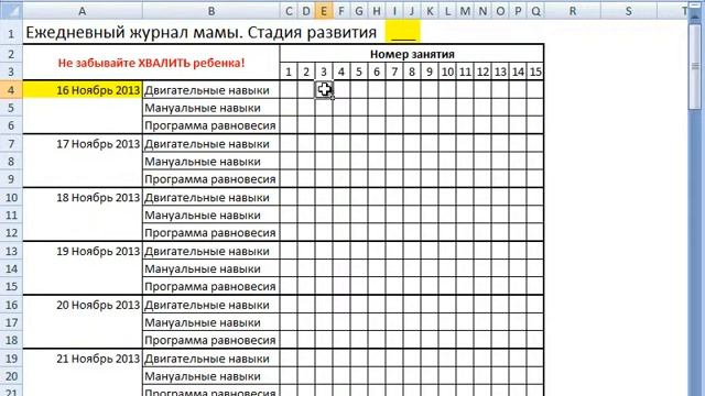 ФИЗИЧЕСКОЕ  РАЗВИТИЕ